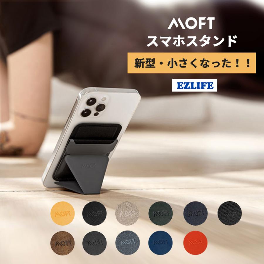 新 ミニ版 Moft X スマホスタンド 磁石なし モフト 軽量 小さい 最薄 Iphone Android スマホホルダー 折りたたみ 粘着 11色 日テレ Zip 正規販売店 Ms007new チャムジャパン 通販 Yahoo ショッピング