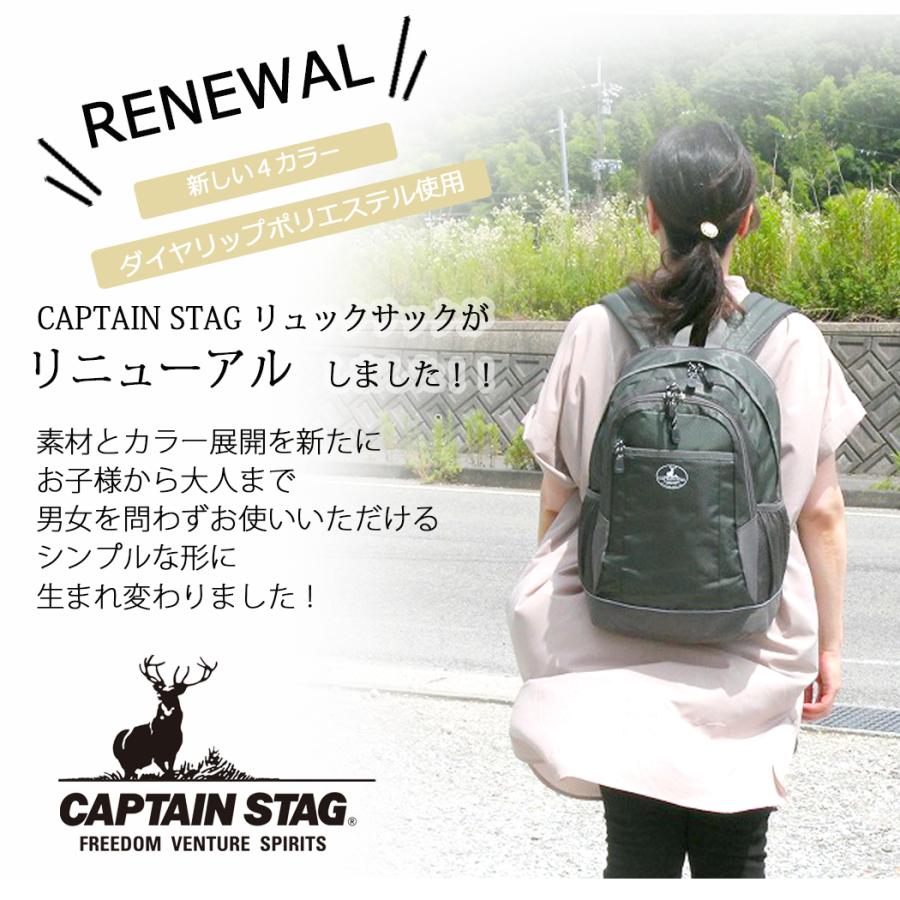 CAPTAIN STAG（キャプテンスタッグ） リュックサック 01311 小ぶり