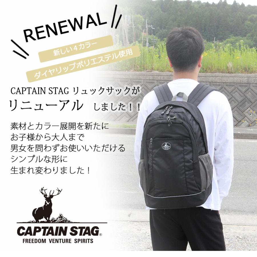 CAPTAIN STAG（キャプテンスタッグ） リュックサック 大サイズ エキス