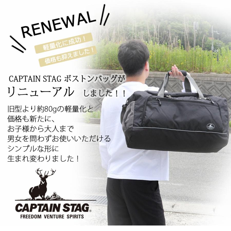 CAPTAIN STAG（キャプテンスタッグ） 2023年モデル ボストンバッグ