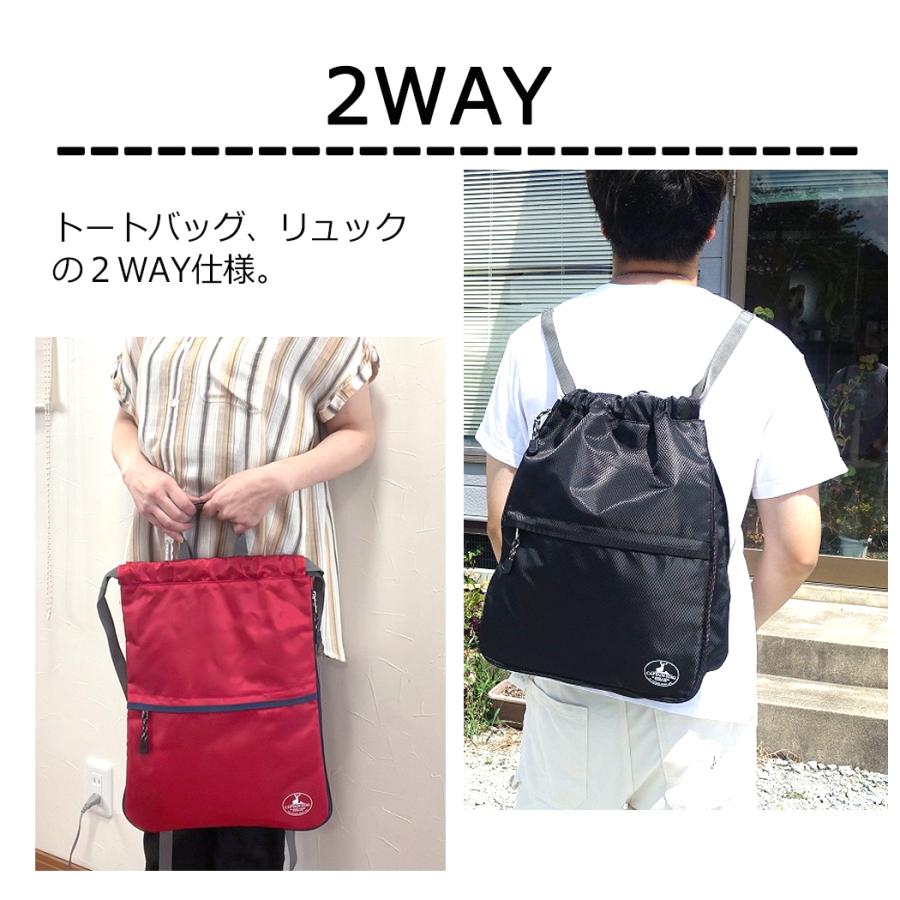 ナップサック ハニカムリュック キャプテンスタッグ 2way トートバッグ