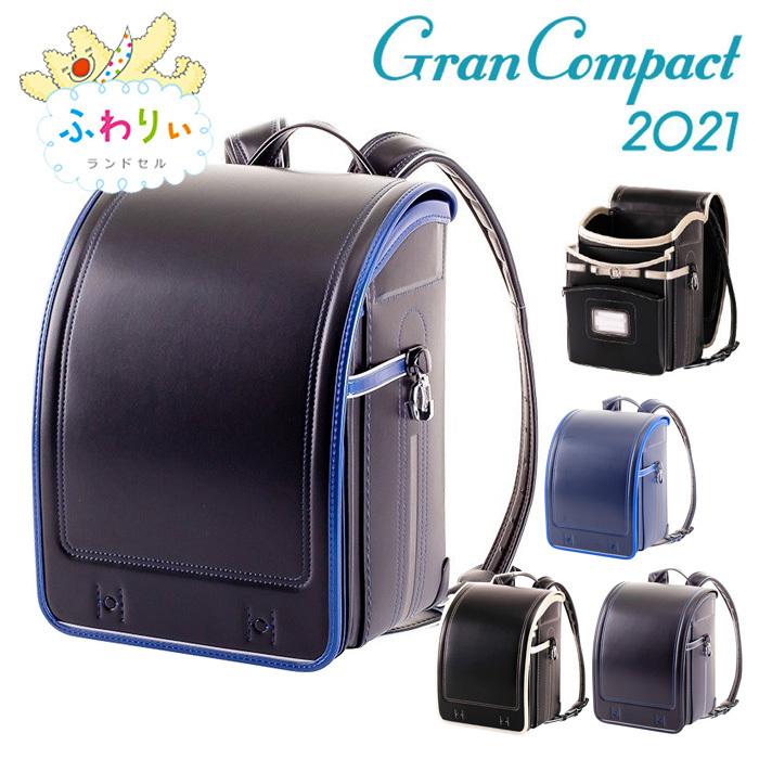 ランドセル ふわりぃ 男の子 21年度 人気 シンプル かっこいい おしゃれ 6年保証 グランコンパクト 日本製 05 フラットファイル ラン活 05 Chama Shop 通販 Yahoo ショッピング