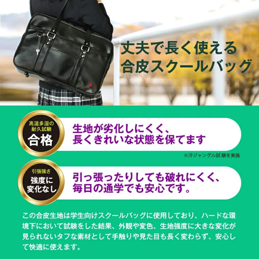 スクールバッグ ショルダーバッグ 合皮 女子 男子 高校生 軽量 国産