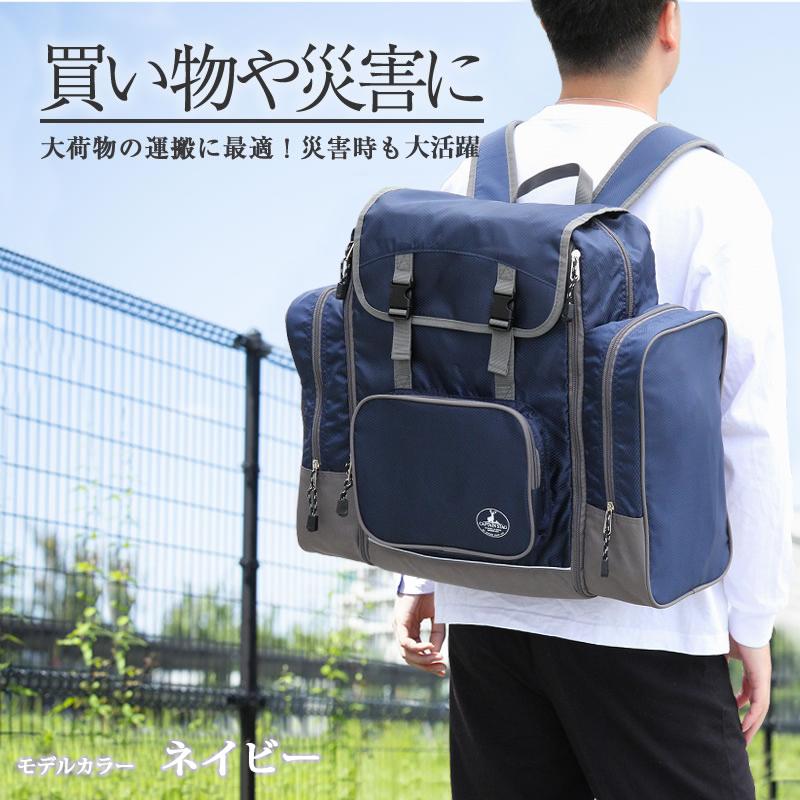 キャプテンスタッグ CAPTAIN STAG リュック サブリュック 大型リュック