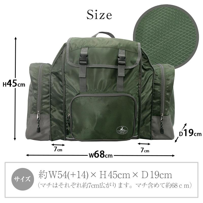 キャプテンスタッグ CAPTAIN STAG リュック サブリュック 大型リュック