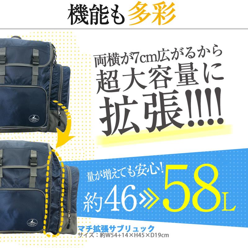 【特価セール】サブリュック　大型　　自然学校　修学旅行　防災用　アウトドア　男女 Amazon.co.jp: サブリュック 大型【CAPTAIN STAG】 【1217
