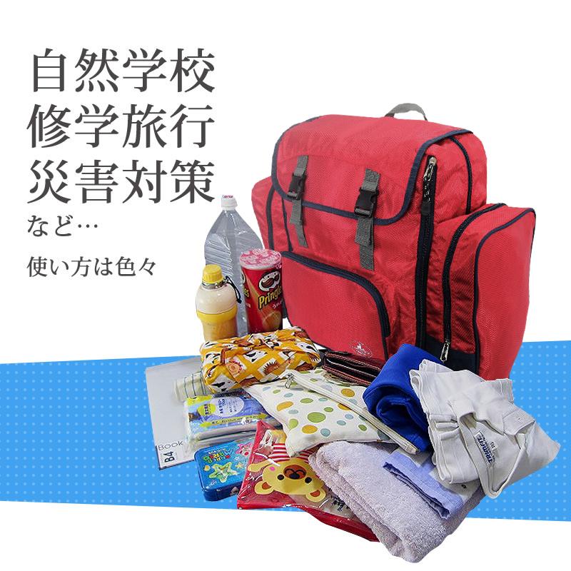 【在庫処分】サブリュック　大型　　自然学校　修学旅行　防災用　アウトドア　男女兼 キャプテンスタッグ CAPTAIN STAG リュック サブリュック 大型リュック