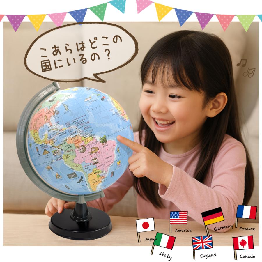 地球儀 幼児 低学年用 ひらがな地球儀 21cm 絵入り 世界の国旗 本格的