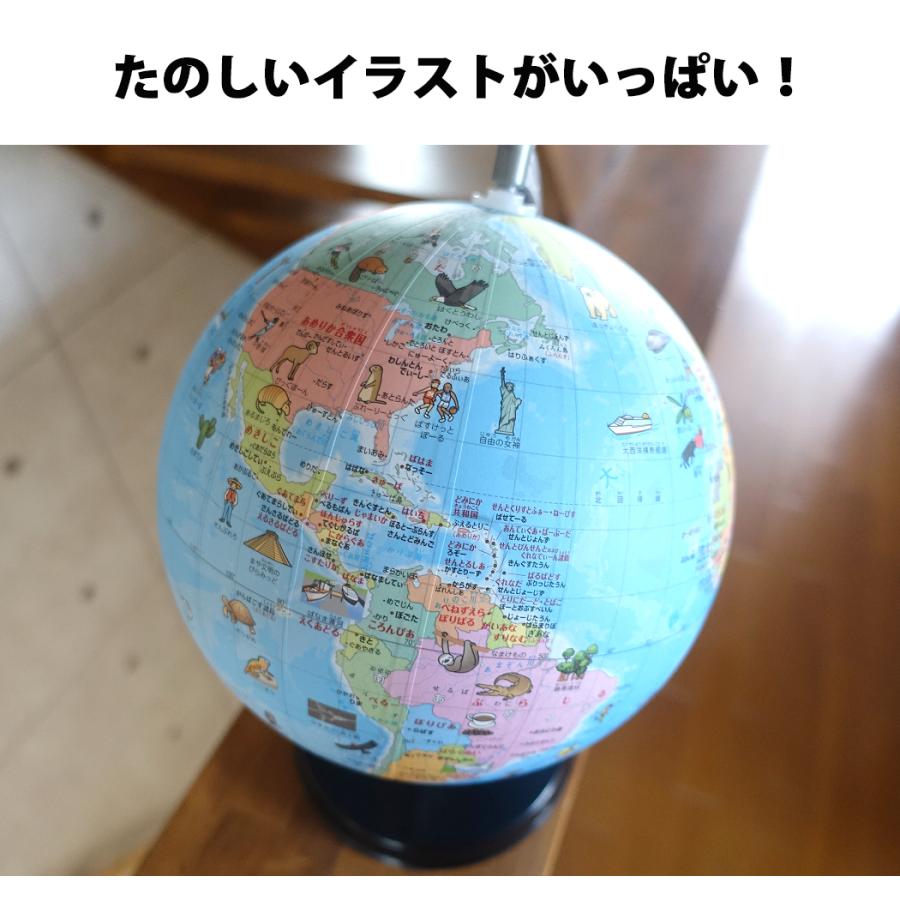 地球儀 幼児 低学年用 ひらがな地球儀 21cm 絵入り 世界の国旗 本格的