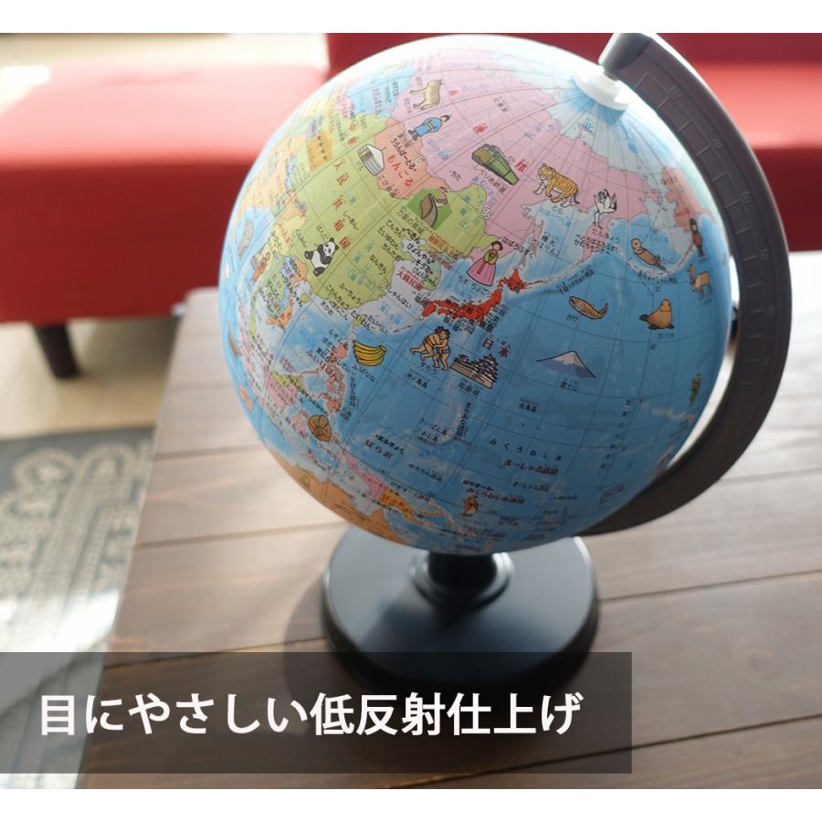 地球儀 幼児 低学年用 ひらがな地球儀 21cm 絵入り 世界の国旗 本格的