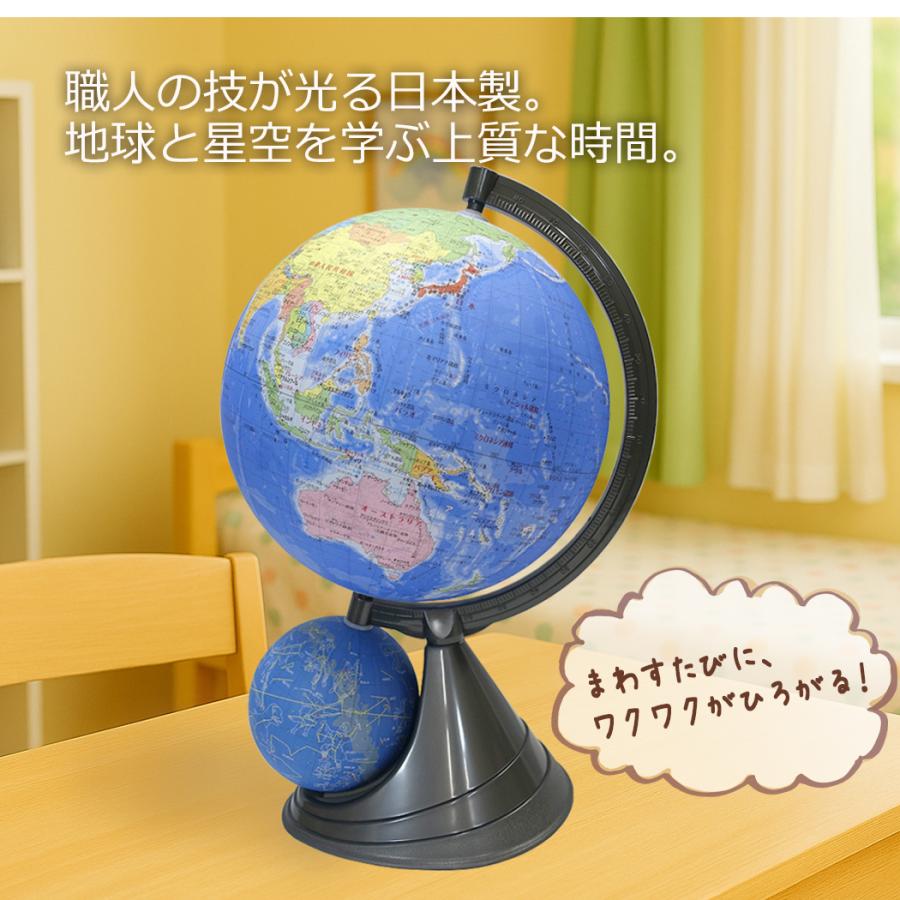 地球儀　センスの良い地球儀　上質地球儀 楽天市場】二球球 地球儀 天球儀 日本製 入学御祝い 26cm 26GF-J 型