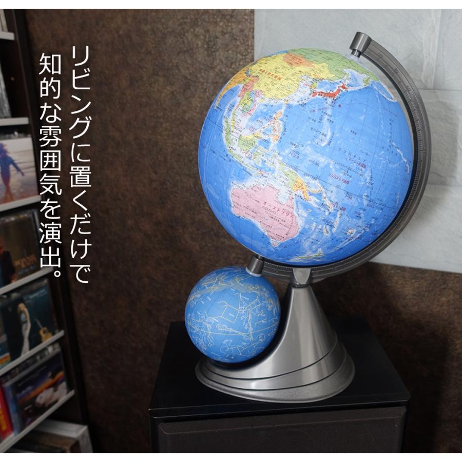 二球球 地球儀 天球儀 日本製 入学御祝い 26cm 26GF-J 型 5000万分の1