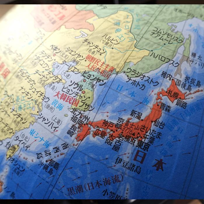 地球儀 子供 プレゼント クリスマス 26-GX 行政図タイプ 日本製 昭和