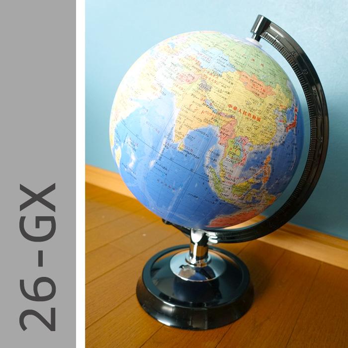 地球儀 子供 プレゼント クリスマス 26-GX 行政図タイプ 日本製 昭和