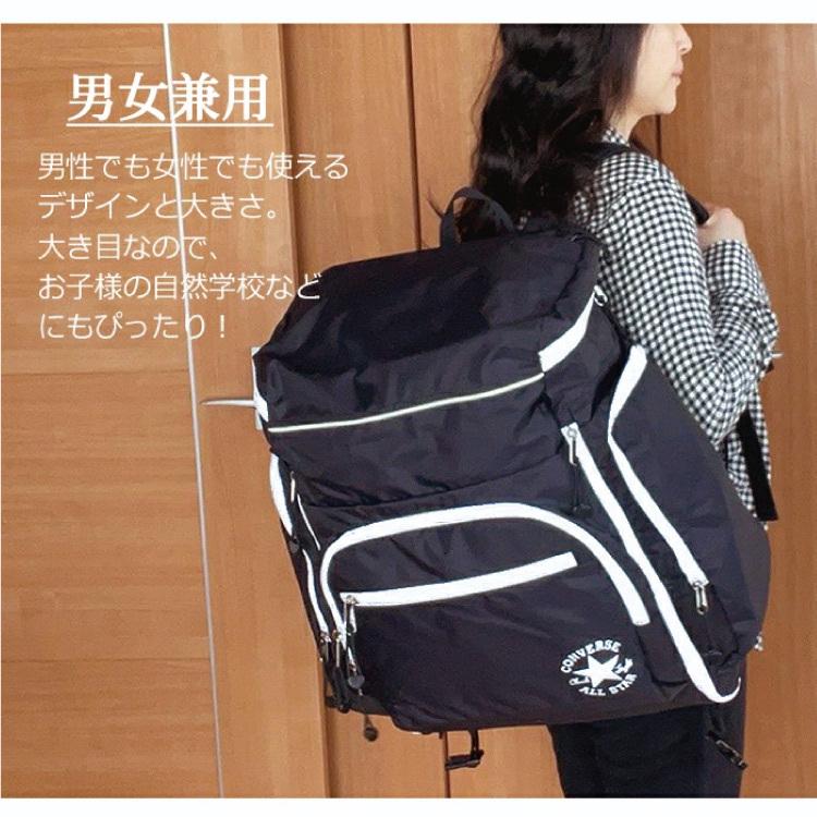 ポイント10倍 リュック バックパック 林間学校 サブバッグ リュックサック コンバース 修学旅行 70-49 大容量 女の子 自然学校 送料無料 バッグ コンバース リュックサック 53L 大容量 林間 修学旅行