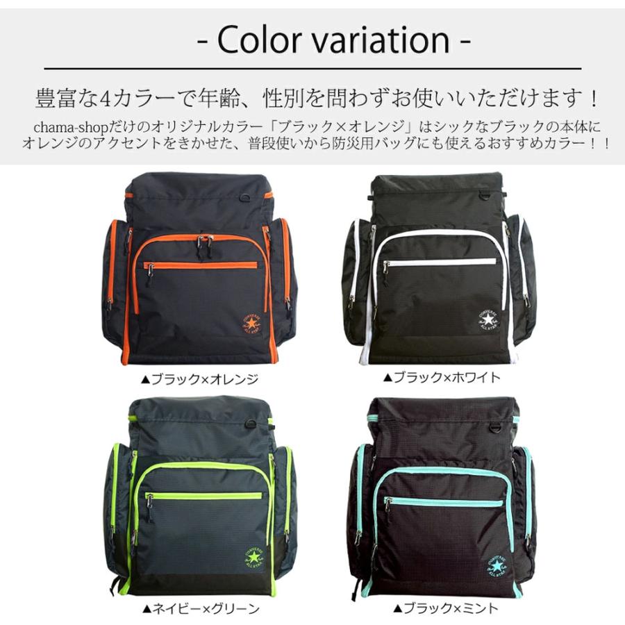CONVERSE（コンバース） 【先着500名様熱中症対策キットプレゼント