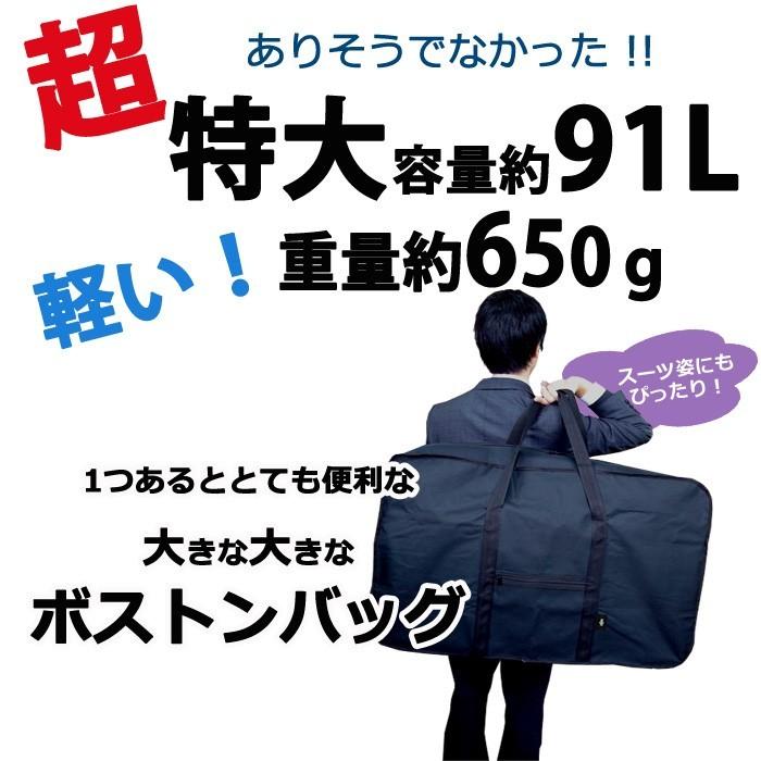 ボストンバッグ メンズ コンパクトボストン 8063 大容量 約91L 黒 出張
