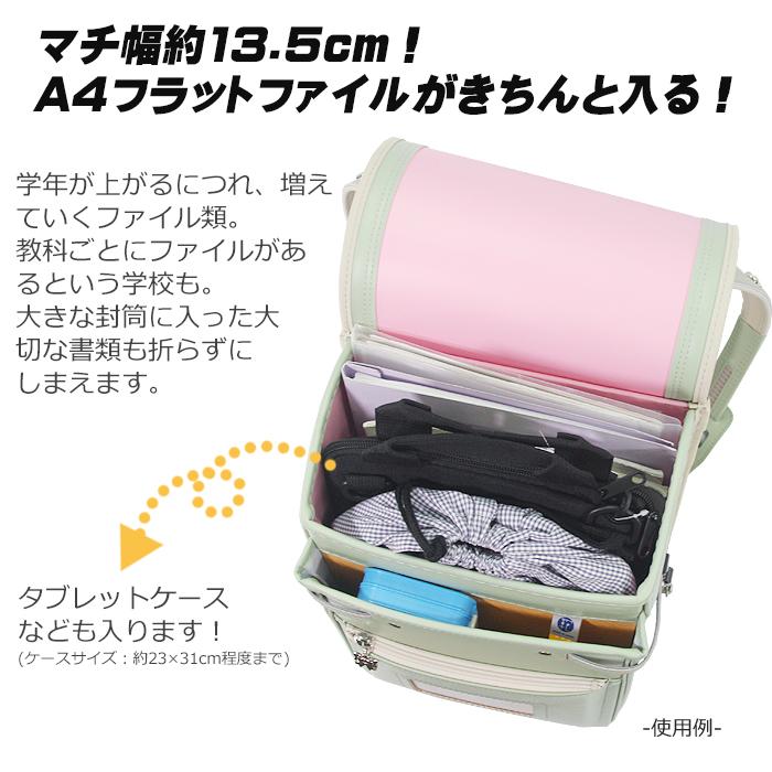 ランドセル ハネッセル 相応うお父ちゃん うしろ帯 安ピカッ 日本製 2023年 360度無条件反射 クラリーノF 軽さ 幅ひろい A4坦々たる整理保存用具相応う チェストベルト 90003