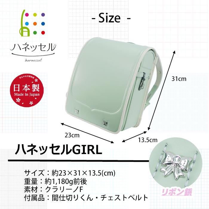 ランドセル ハネッセル 相応うお父ちゃん うしろ帯 安ピカッ 日本製 2023年 360度無条件反射 クラリーノF 軽さ 幅ひろい A4坦々たる整理保存用具相応う チェストベルト 90003