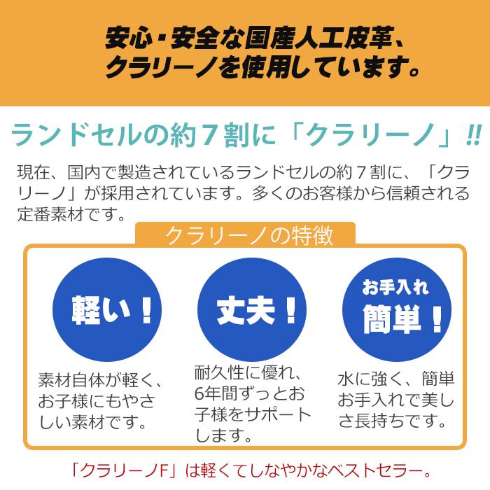 ランドセル ハネッセル 相応うお父ちゃん うしろ帯 安ピカッ 日本製 2023年 360度無条件反射 クラリーノF 軽さ 幅ひろい A4坦々たる整理保存用具相応う チェストベルト 90003