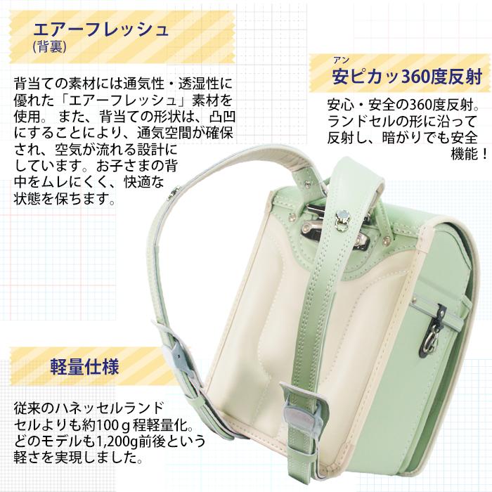 ランドセル ハネッセル 相応うお父ちゃん うしろ帯 安ピカッ 日本製 2023年 360度無条件反射 クラリーノF 軽さ 幅ひろい A4坦々たる整理保存用具相応う チェストベルト 90003