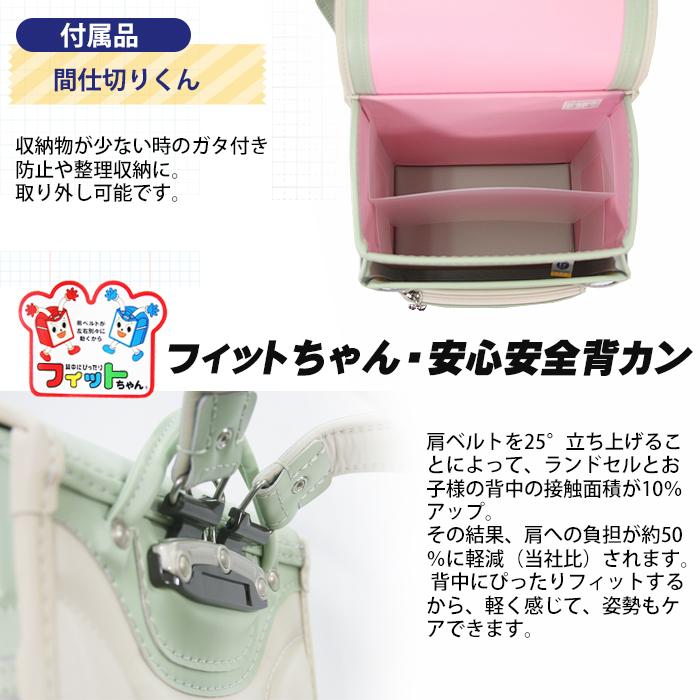 ランドセル ハネッセル 相応うお父ちゃん うしろ帯 安ピカッ 日本製 2023年 360度無条件反射 クラリーノF 軽さ 幅ひろい A4坦々たる整理保存用具相応う チェストベルト 90003