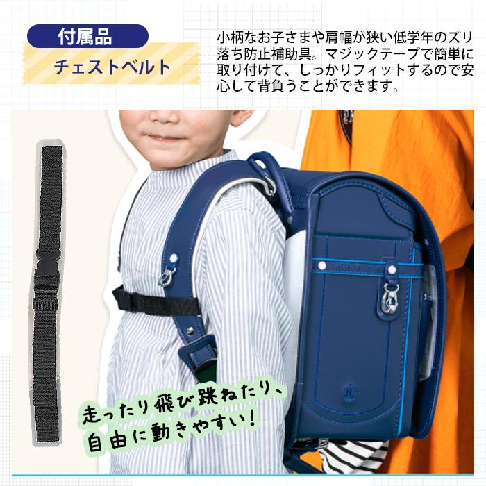 ランドセル ハネッセル 相応うお父ちゃん うしろ帯 安ピカッ 日本製 2023年 360度無条件反射 クラリーノF 軽さ 幅ひろい A4坦々たる整理保存用具相応う チェストベルト 90003