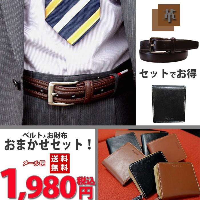 ベルト 財布 セット 本革 メンズ ビジネス ベルト スーツ 就活 プレゼント ロングサイズ ｌサイズ ｌｌサイズ ブラウン 革小物 プレゼント Belt Set Chama Shop 通販 Yahoo ショッピング