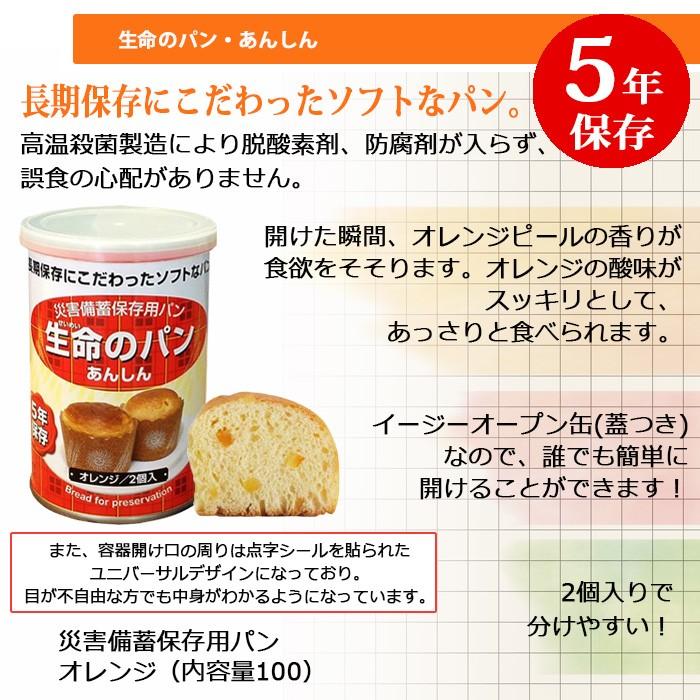 尾西食品 非常食 防災食 保存食 災害用食料 パン お菓子 12個セット 5
