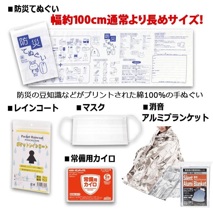 防災グッズ 防災セット 2人分 50点 セット 307 非常用 リュック 災害