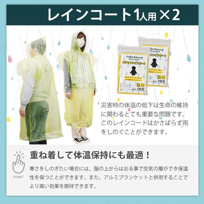 防災グッズ 防災セット 1人用 必要なもの 27点 セット 非常用 リュック 307 トイレ 非常食 避難 水 ランタン｜chama-shop｜14