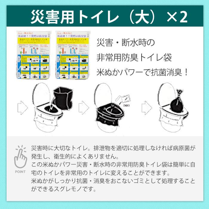 防災グッズ 防災セット 1人用 必要なもの 27点 セット 非常用 リュック 307 トイレ 非常食 避難 水 ランタン｜chama-shop｜21