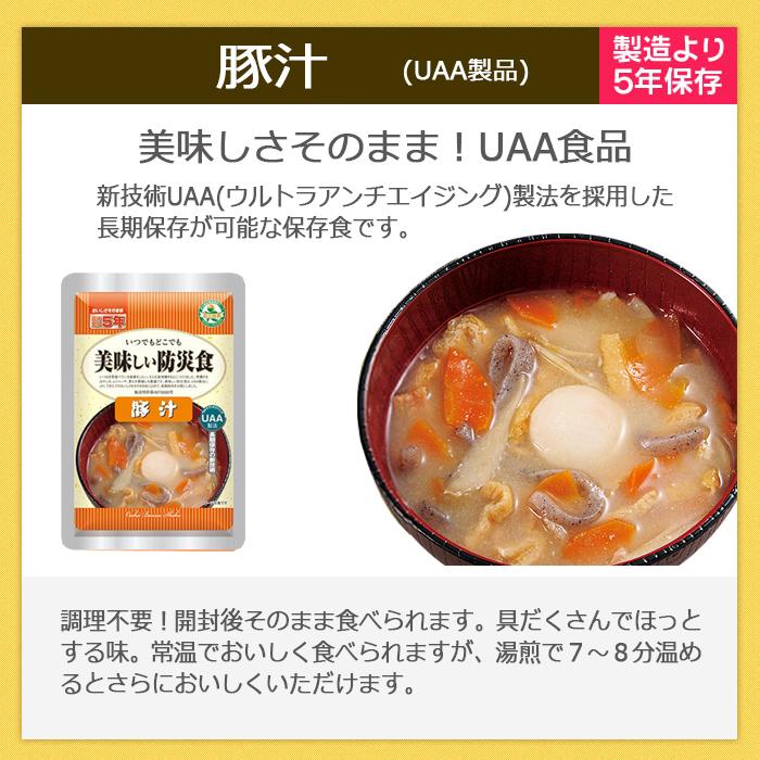 防災グッズ 防災セット 1人用 必要なもの 31点 セット 非常用 リュック 307-d 中身 ライト トイレ ベッド 非常食 食料品 水 防災用品｜chama-shop｜10