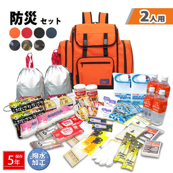 防災セット　1〜2人分 防災グッズ 防災セット 2人用 必要なもの 50点 セット 非常用 リュック