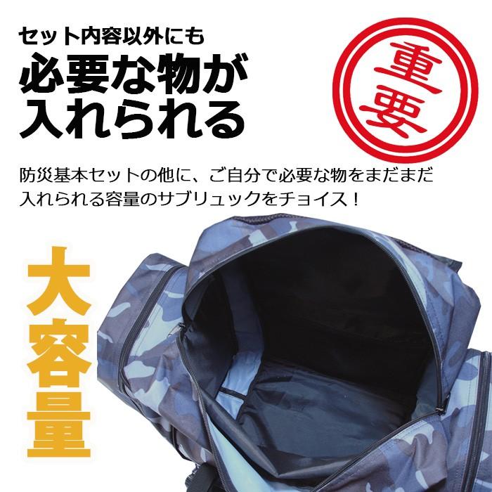 防災グッズ 防災セット 2人用 必要なもの 50点 セット 非常用 リュック