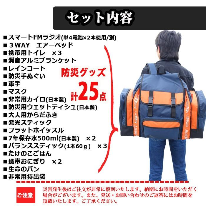 防災セット 1人用 必要なもの 25点セット 非常用持ち出し袋 リュック 321 避難生活用品 中身 凝固剤不要トイレ 非常食 7年保存水 Bousai321 Chama Shop 通販 Yahoo ショッピング