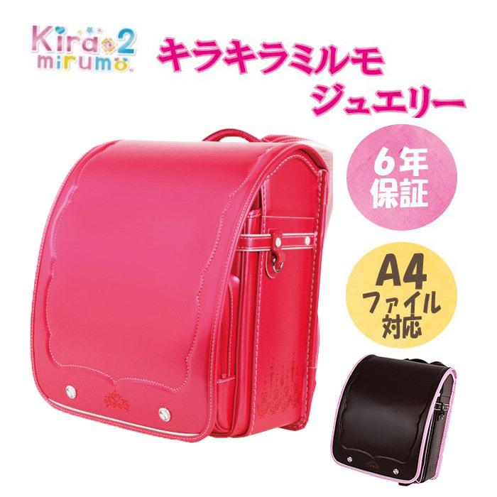 【新品】大人気 ランドセル 女の子モデル 超軽量 撥水加工　 レッド ふわりぃ ふわりぃランドセル アウトレット 女の子 型落ち 2025 軽量