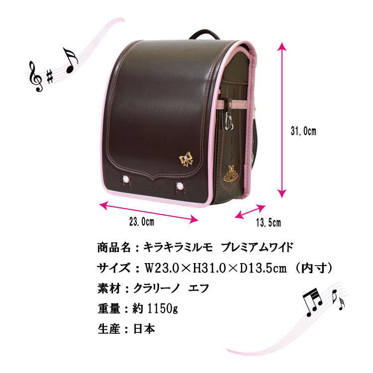 箱入未使用ランドセル  KiraKira mirumo キラキラミルモ チョコ色 箱入未使用ランドセル KiraKira mirumo キラキラミルモ チョコ色