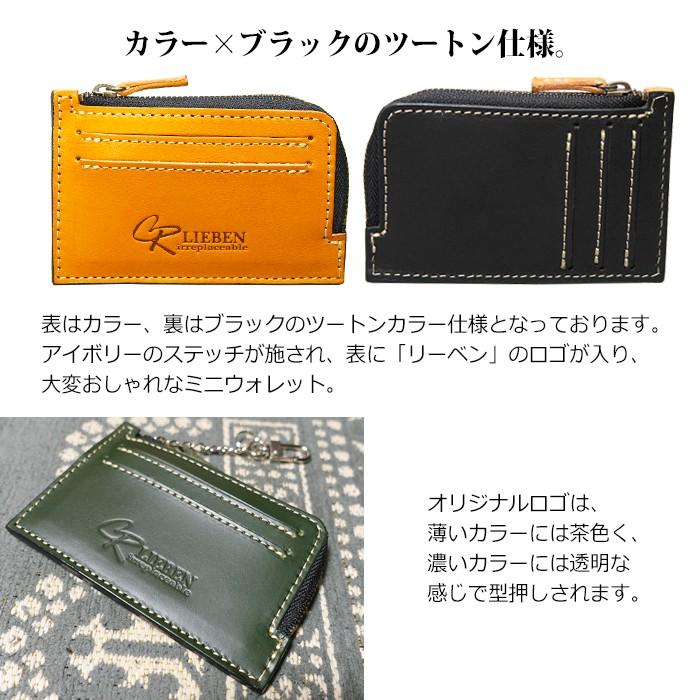 パスケース キーケース フラグメントケース 本革 財布 cr-320 日本製
