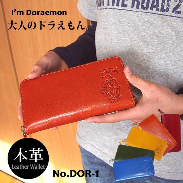 財布 メンズ 長財布 ウォレット ドラえもん ラウンドファスナー 本革 dor-1 レザー アンティーク キッズ レディース 革小物 プレゼント｜chama-shop