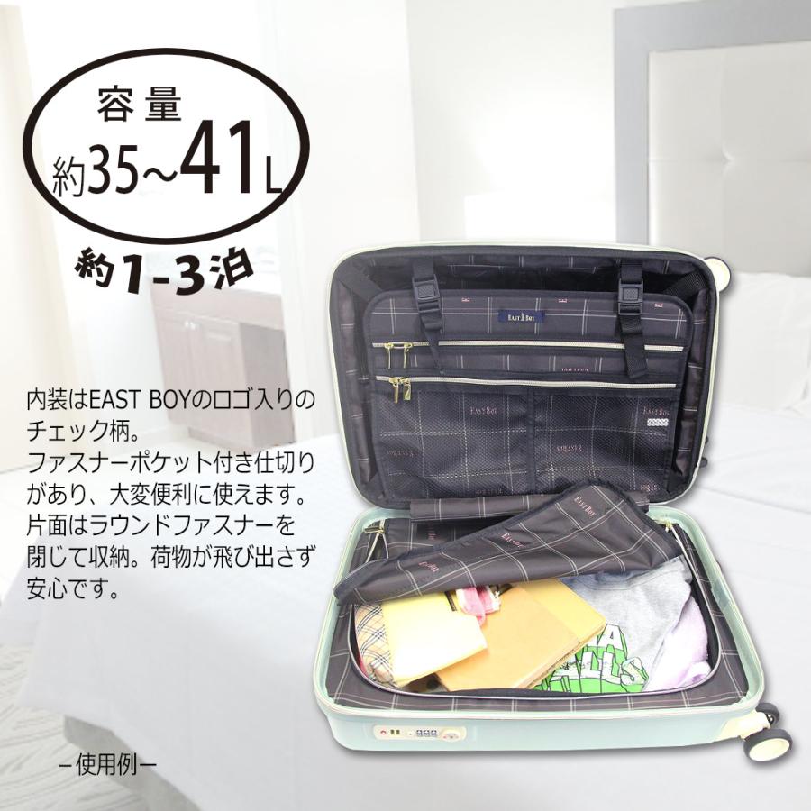 ポイント5倍 キャリーケース スーツケース EASTBOY Sサイズ 機内持込 マチ拡張 軽量 エキスパンダブル 35L 41L 4輪 旅行 TSAロック 1〜3泊 EAST BOY eb-0874-48の画像