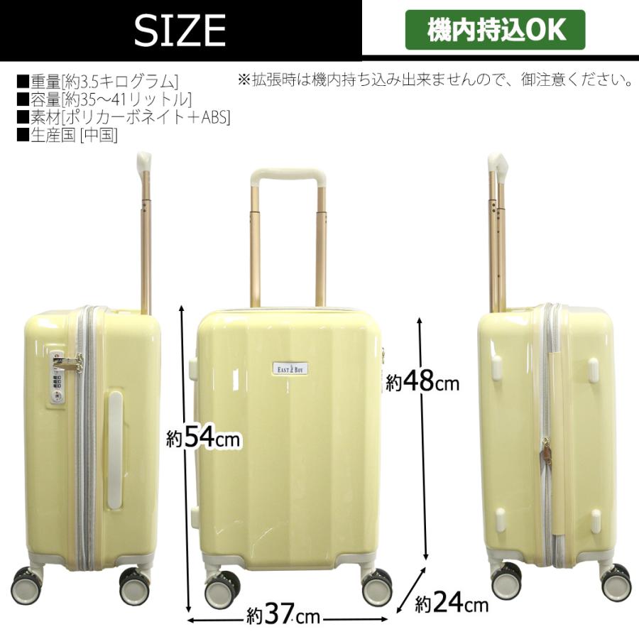 ポイント5倍 キャリーケース スーツケース EASTBOY Sサイズ 機内持込 マチ拡張 軽量 エキスパンダブル 35L 41L 4輪 旅行 TSAロック 1〜3泊 EAST BOY eb-0874-48の画像