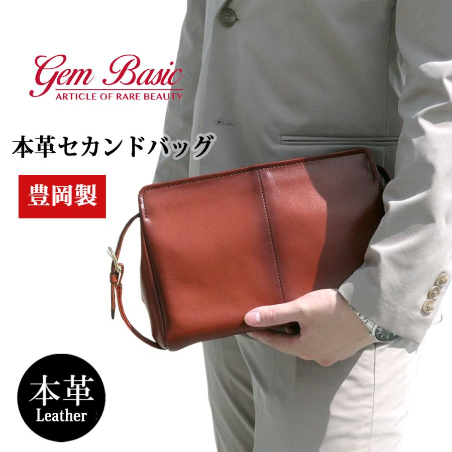 セカンドバッグ クラッチバッグ 日本製 豊岡製 gem basic 本革 角型 軽量 茶 メンズ ストラップ ビジネス カジュアル フォーマル gembasic-second-1 父の日 | 