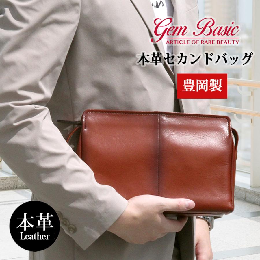 セカンドバッグ クラッチバッグ 日本製 豊岡製 gem basic 本革 角型