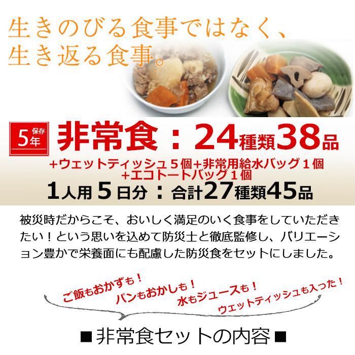 尾西食品 非常食 防災グッズ 防災セット 中身だけ 45点セット 5 尾西食品 非常食 防災グッズ 防災セット 中身だけ 45点セット 5