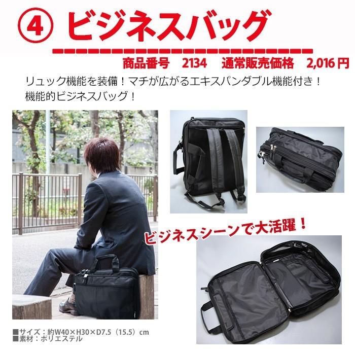 福袋 21 バッグ セット メンズ レディース ビジネスバッグ ボストン リュック パスケース ベルト リュックインバッグ 大感謝福袋 Hukubukuro 1 Chama Shop 通販 Yahoo ショッピング
