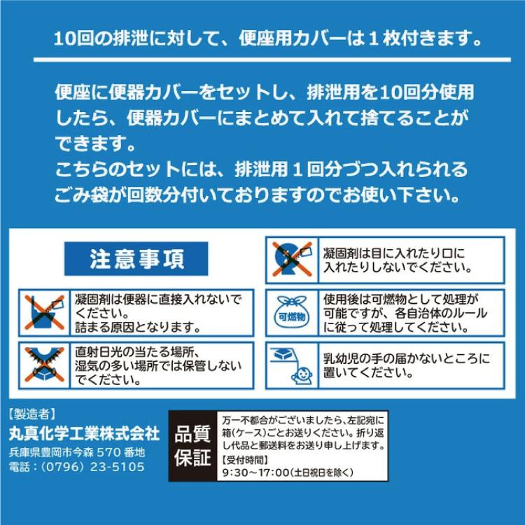 防災グッズ 防災セット 防臭 トイレ 50回分 セット 米ぬか 携帯トイレ 日本製 豊岡産 家族用 備蓄 防災 災害  防災 避難 避難生活  詰替 米ぬかパワー｜chama-shop｜10