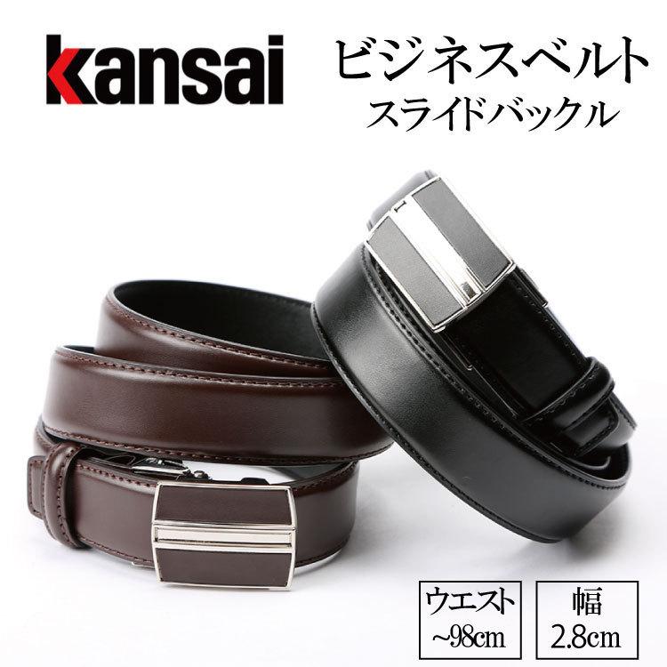 ベルト メンズ ビジネス シンプル 薄い 牛革 合皮 スライド ベルト メンズ ビジネス シンプル 薄い 牛革 合皮 スライド