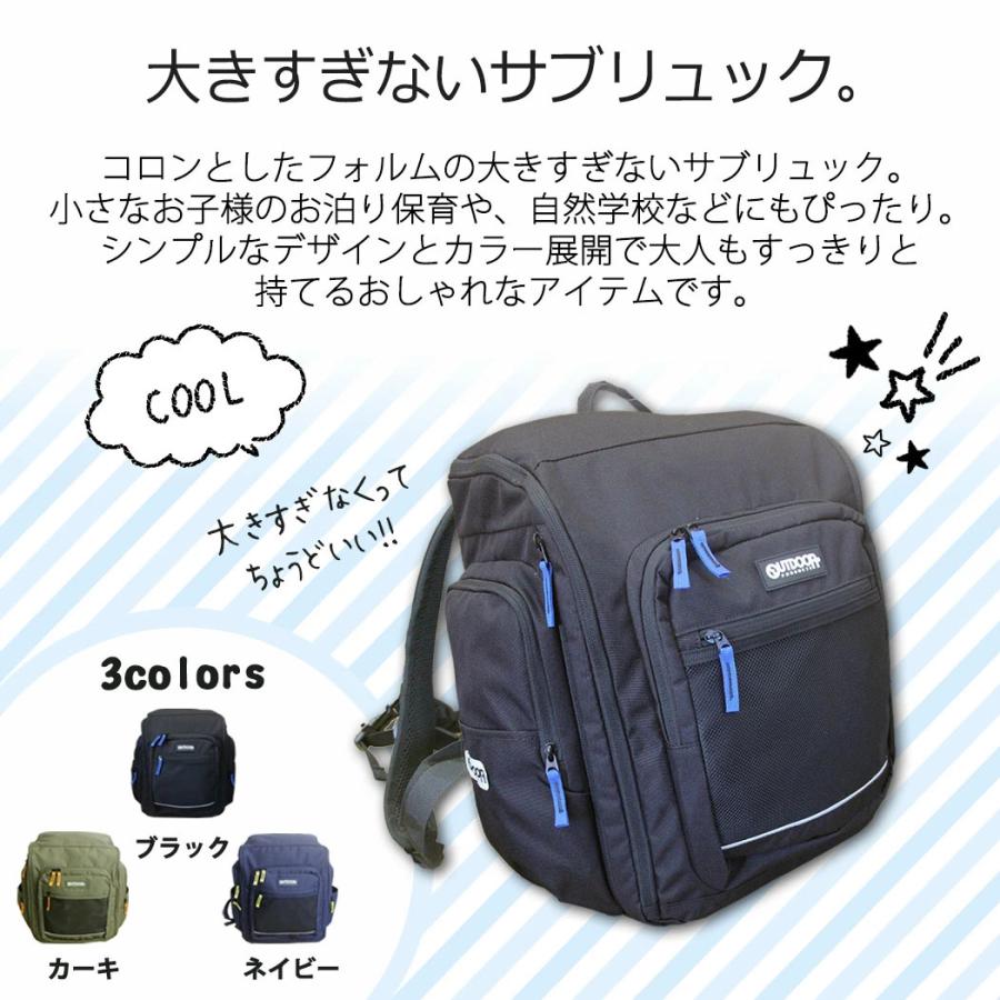 OUTDOOR PRODUCTS（アウトドアプロダクツ） サブリュック アウトドア