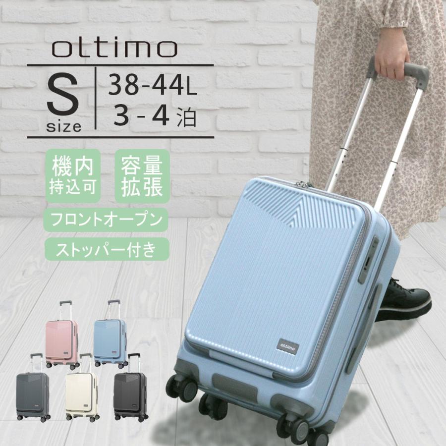 oltimo（オルティモ） ポイント5倍 キャリーケース スーツケース